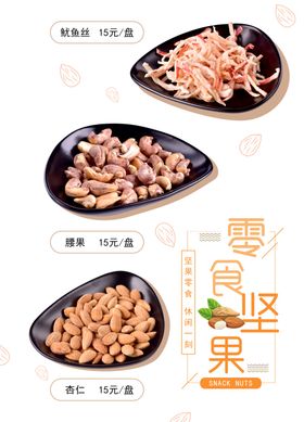 菜谱品招牌饭店