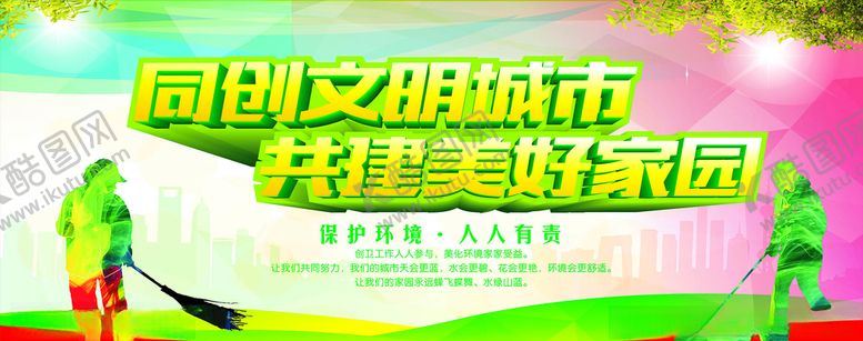 编号：48935209141352253561【酷图网】源文件下载-城市宣传标语