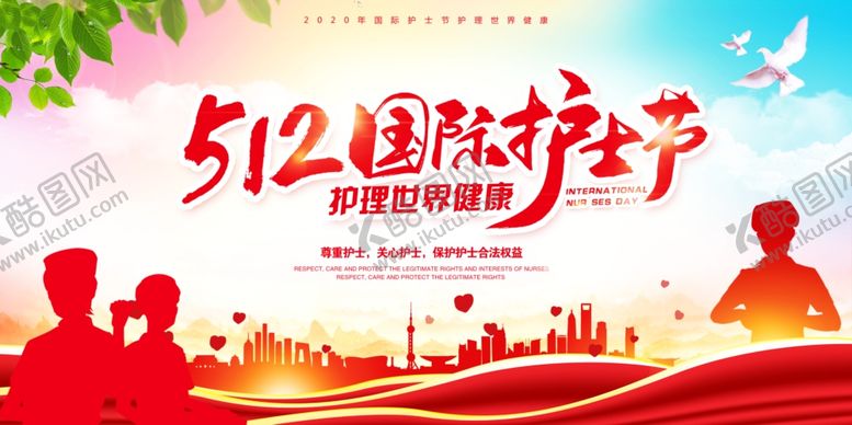 编号：99653809112304419992【酷图网】源文件下载-护士节