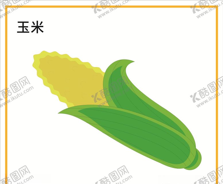 编号：64431505032016342271【酷图网】源文件下载-玉米