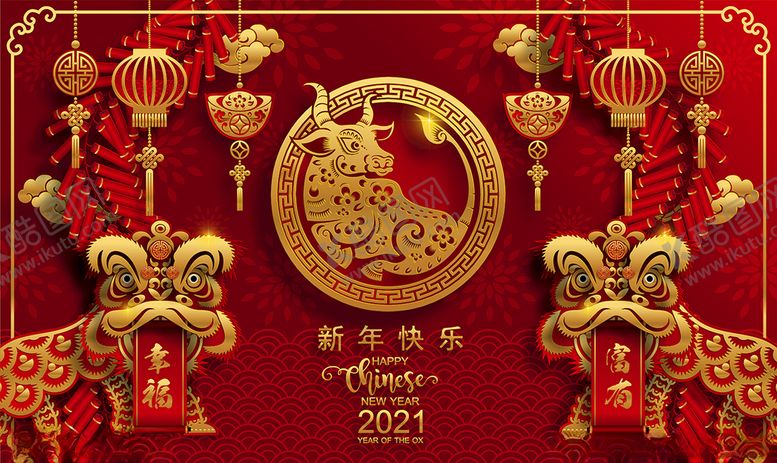 编号：11309904160640336690【酷图网】源文件下载-牛年