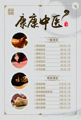 艾灸单张（反面）
