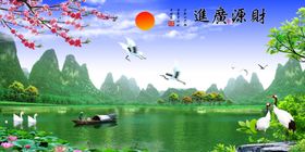 山水