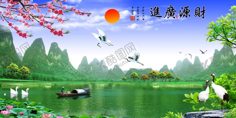 编号：29579505011337275345【酷图网】源文件下载-山水