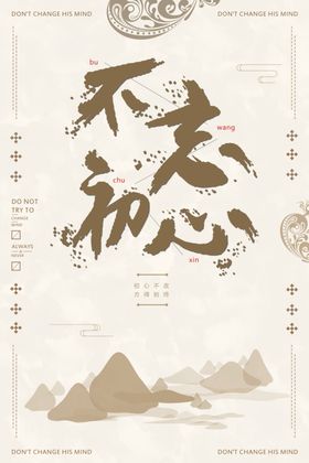 企业励志文化坚持不懈梦想航行