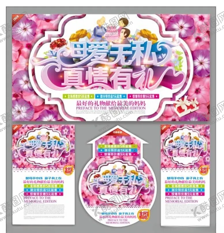 编号：10734707070901375188【酷图网】源文件下载-超市海报