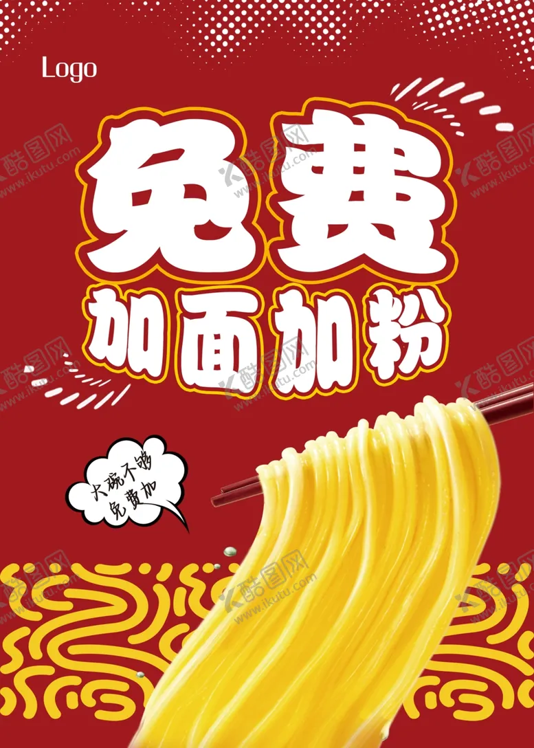 编号：16882702210642001815【酷图网】源文件下载-免费加面