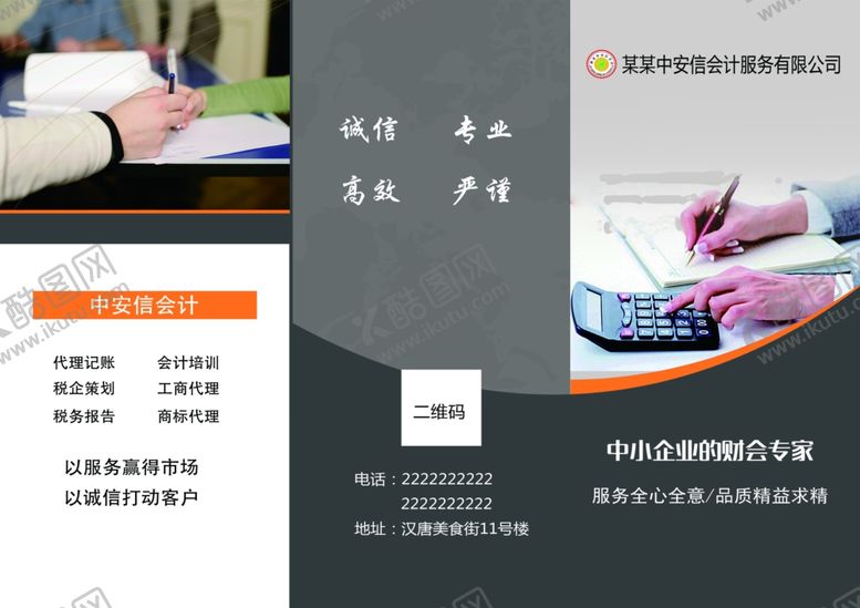 编号：60746605071151156172【酷图网】源文件下载-在线教育课程宣传页面展示