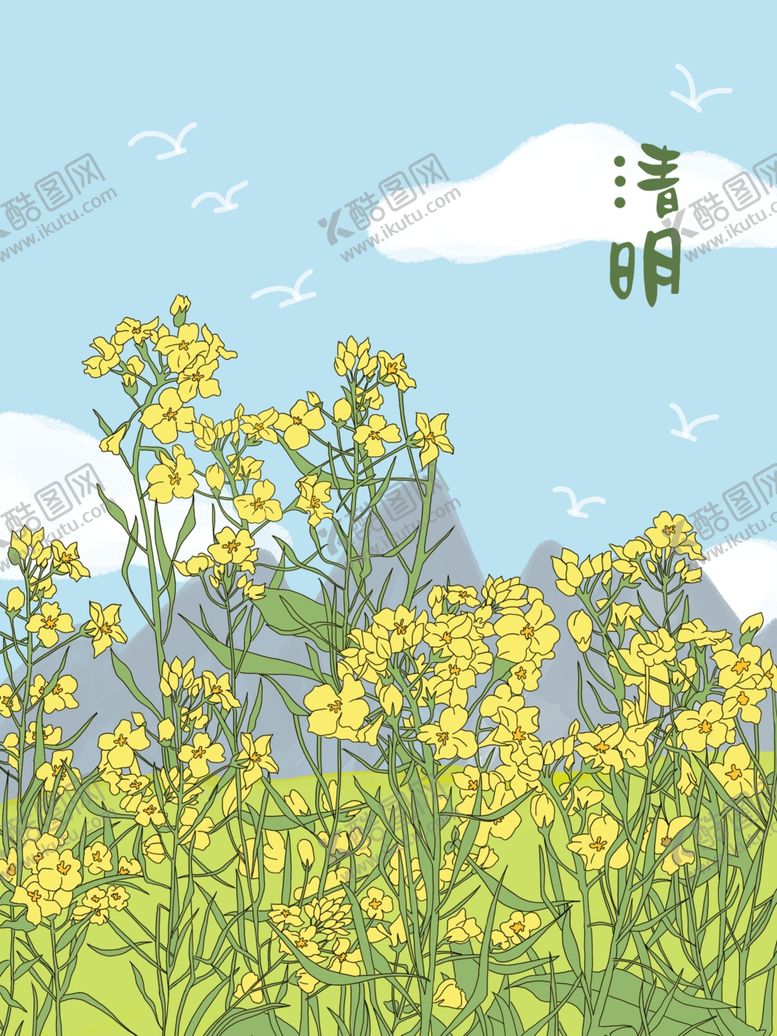 编号：15371404171925017540【酷图网】源文件下载-清明节海报
