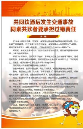 禁止酒后驾驶