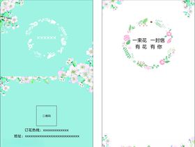 鲜花对折卡