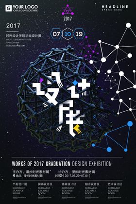 设计模板青春不毕业