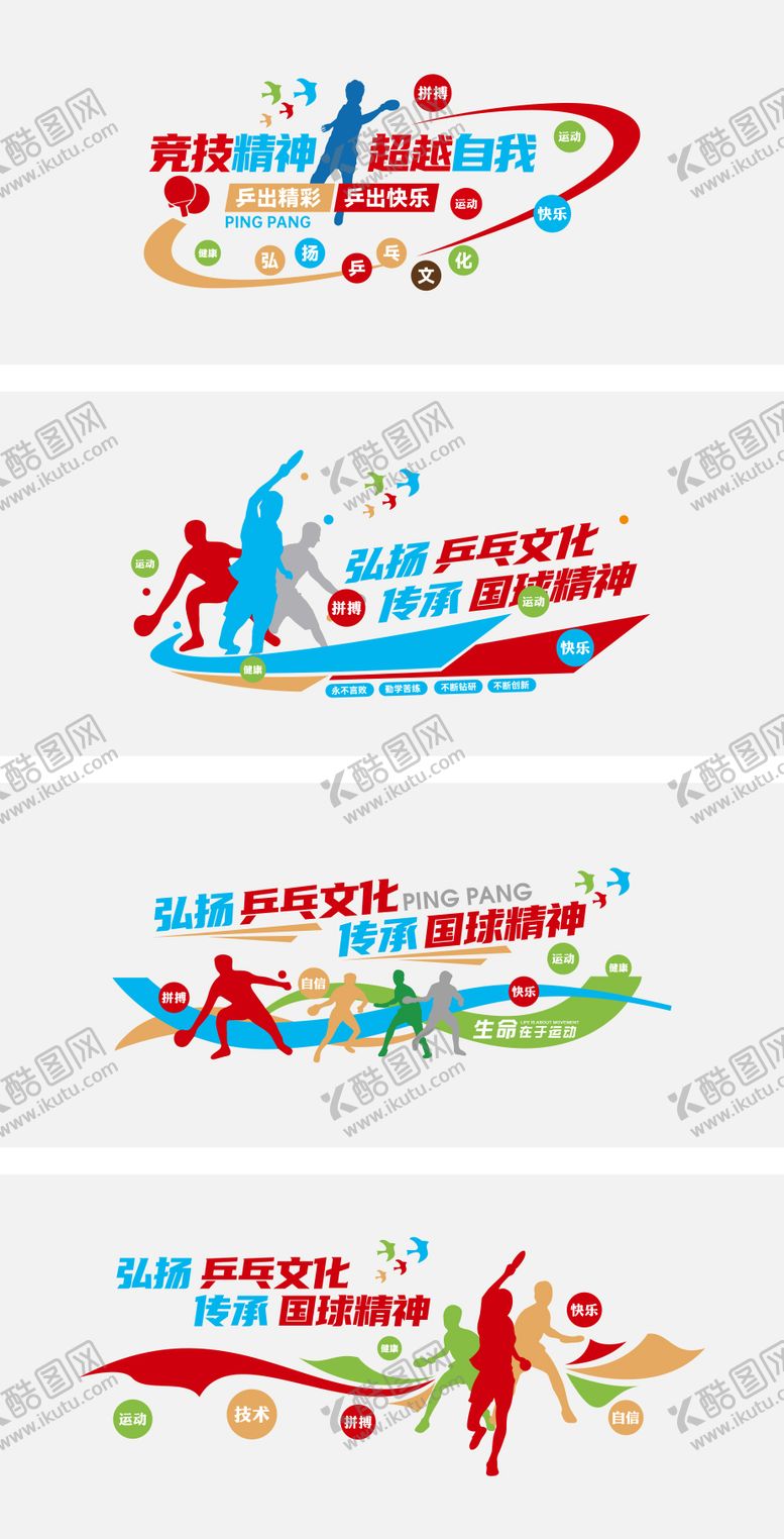 编号：13284312031831201295【酷图网】源文件下载-企业文化墙背景板