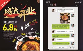 火锅店开业