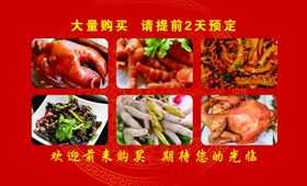 熟食烤鸭烤鸡凉拌菜名片