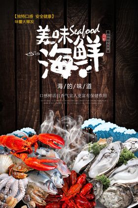 美味海鲜自助烧烤烧烤文化烧烤店烧烤报