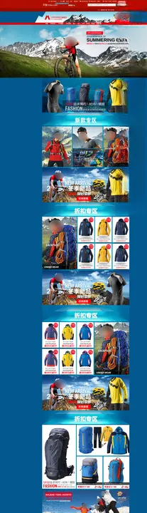 户外服装用品首页