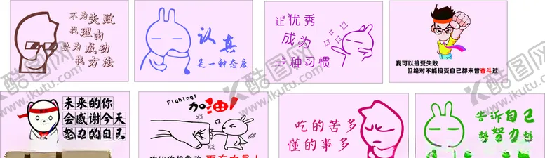 编号：98143405160344267804【酷图网】源文件下载-学校励志奋斗标语