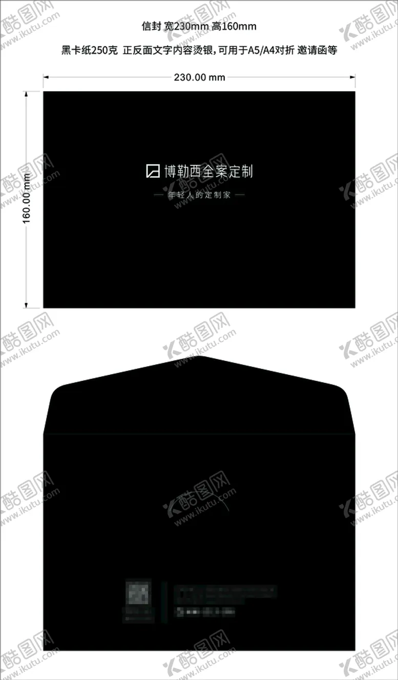 编号：87455710161016426889【酷图网】源文件下载-信封