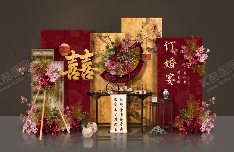 编号：79062204021510032639【酷图网】源文件下载-订婚宴