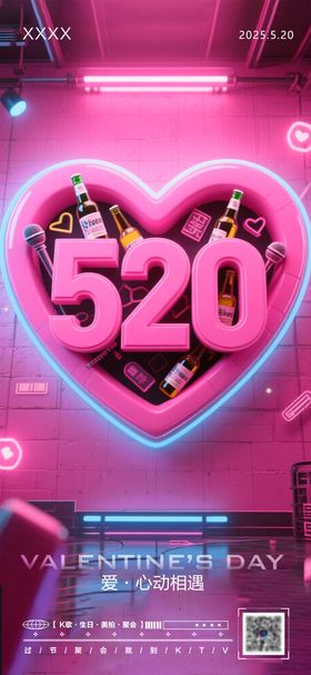 520酒吧夜店风格