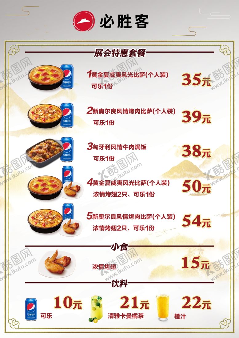 编号：46257405071145247108【酷图网】源文件下载-菜单