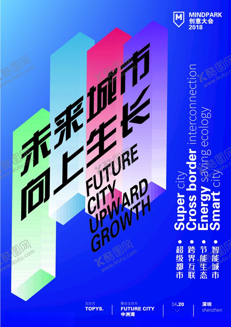 编号：18605504142056062589【酷图网】源文件下载-未来城市向上生长