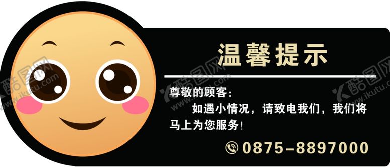 编号：58786910142126117275【酷图网】源文件下载-温馨提示