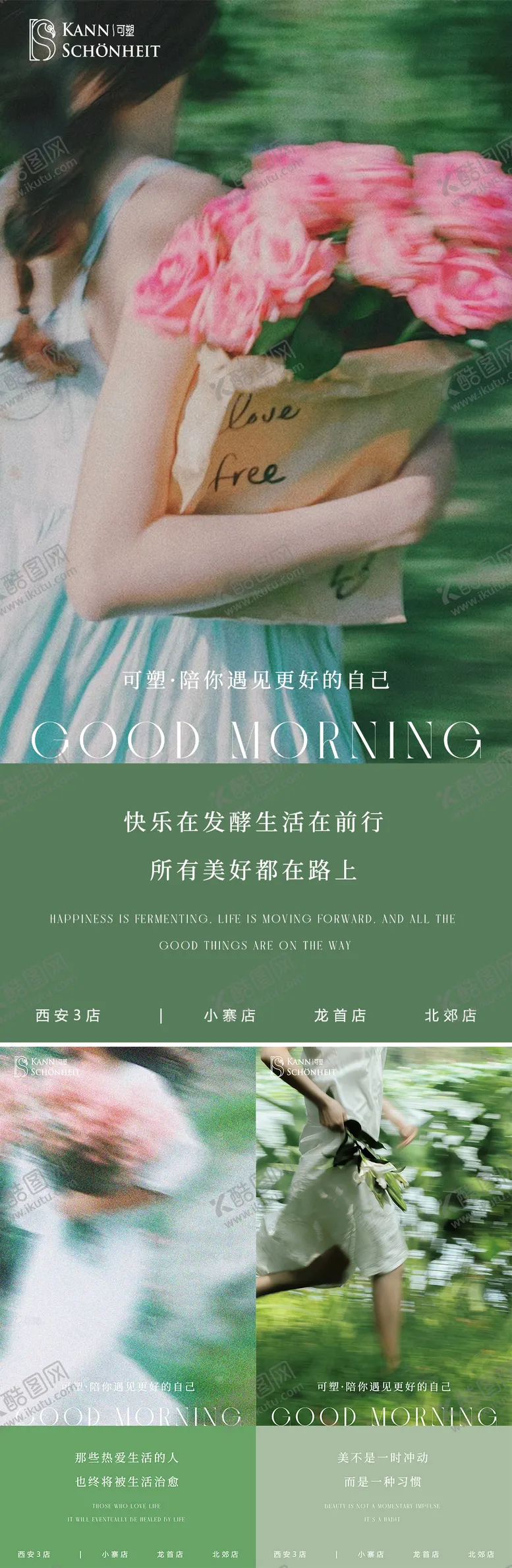 编号：28305403301227449383【酷图网】源文件下载-医美日签早安