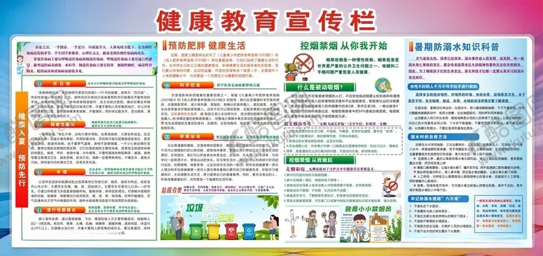 编号：47766702160201464946【酷图网】源文件下载-疾病预病展板