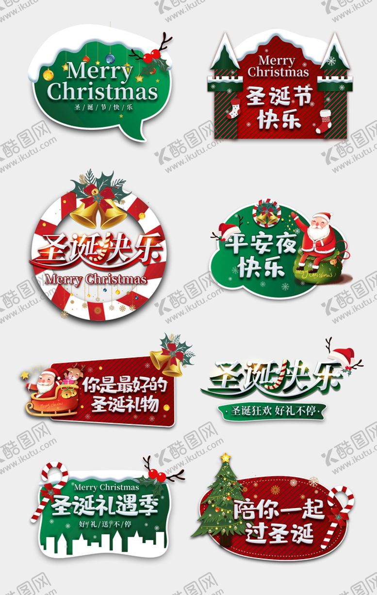 编号：97862409190110577830【酷图网】源文件下载-可爱卡通圣诞拍照道具手举牌