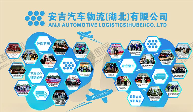 编号：24986210021315312158【酷图网】源文件下载-公司文化墙