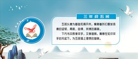 小学班徽