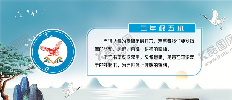 编号：88946109271806307959【酷图网】源文件下载-小学班徽