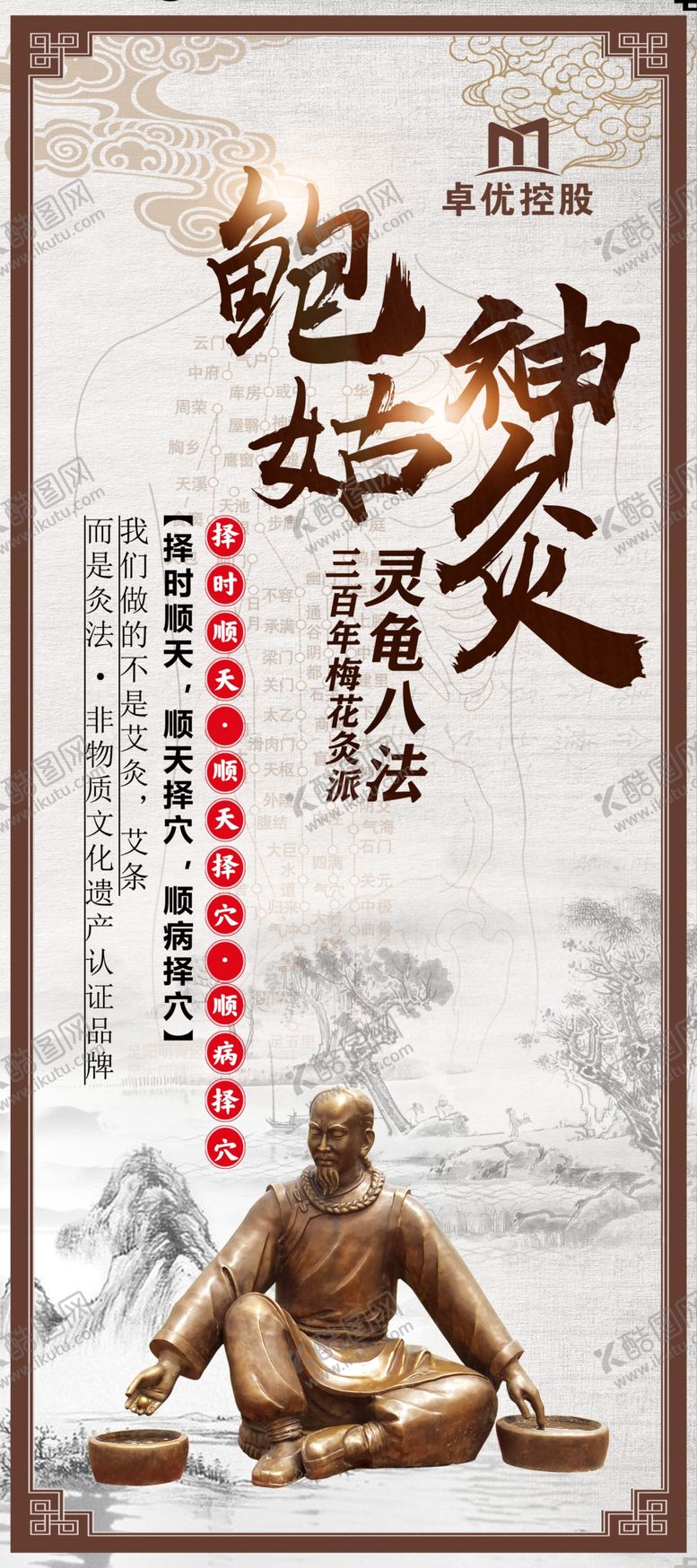 编号：91991505102254022830【酷图网】源文件下载-品牌展架图片