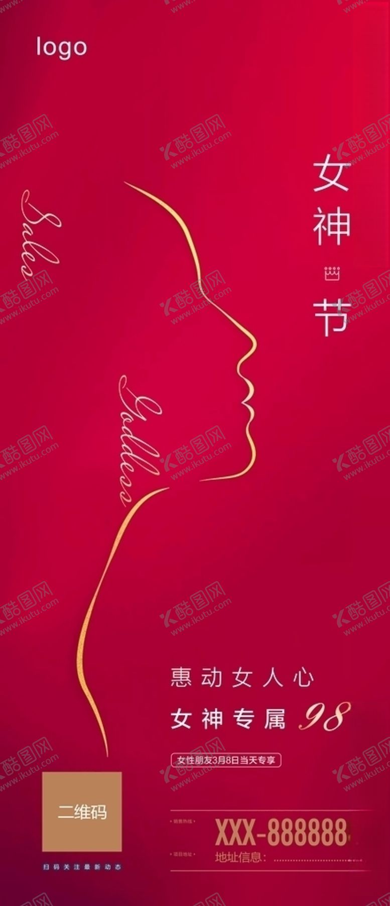 编号：95111607020221072682【酷图网】源文件下载-女神节