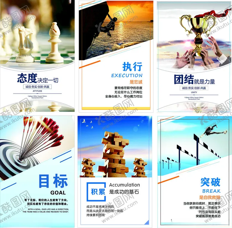 编号：70700902030045225368【酷图网】源文件下载-企业文化