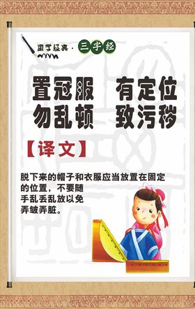 三字经