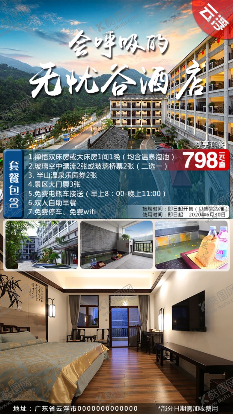 编号：76445010011921221426【酷图网】源文件下载-旅游海报