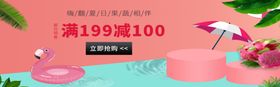 满减活动