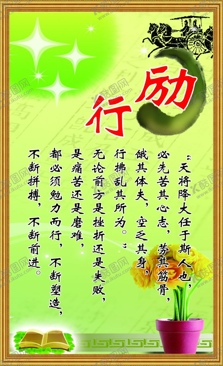 编号：51175606250002049323【酷图网】源文件下载-小学标语