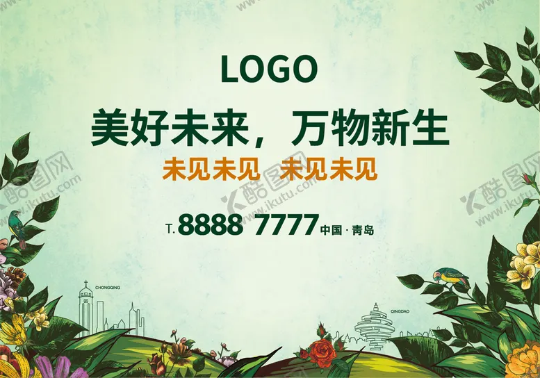 编号：51059711181332317593【酷图网】源文件下载-花植物活动主背景主KV