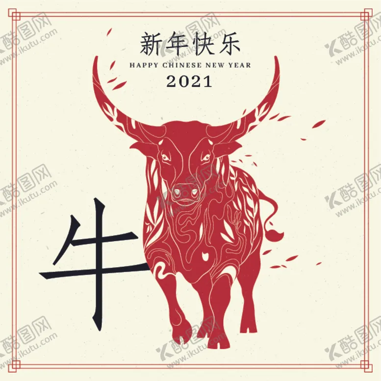 编号：30223306262139111012【酷图网】源文件下载-牛新年展板背景