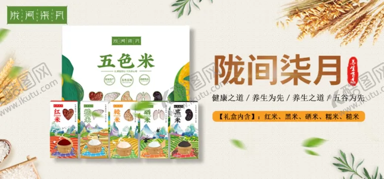 编号：23029004161631114246【酷图网】源文件下载-杂粮banner