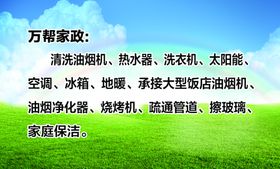 家政服务名片