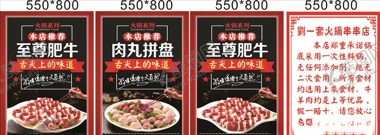 编号：88922406250421081376【酷图网】源文件下载-海报菜单展板展架菜谱