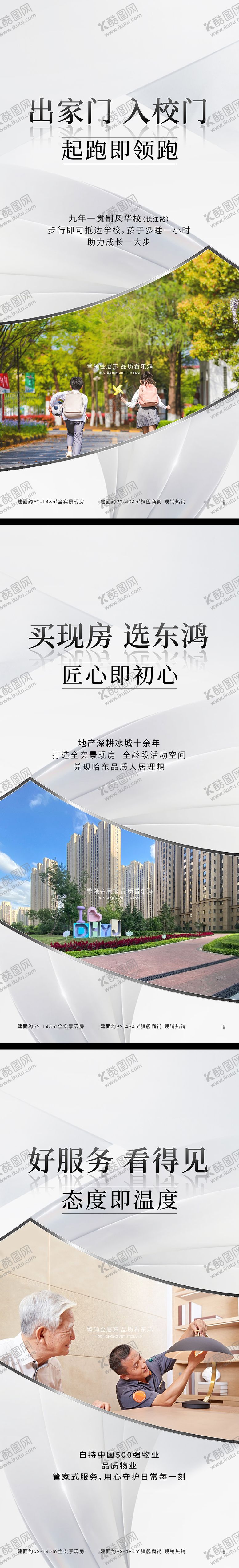 编号：85988712012118309638【酷图网】源文件下载-地产品质单图