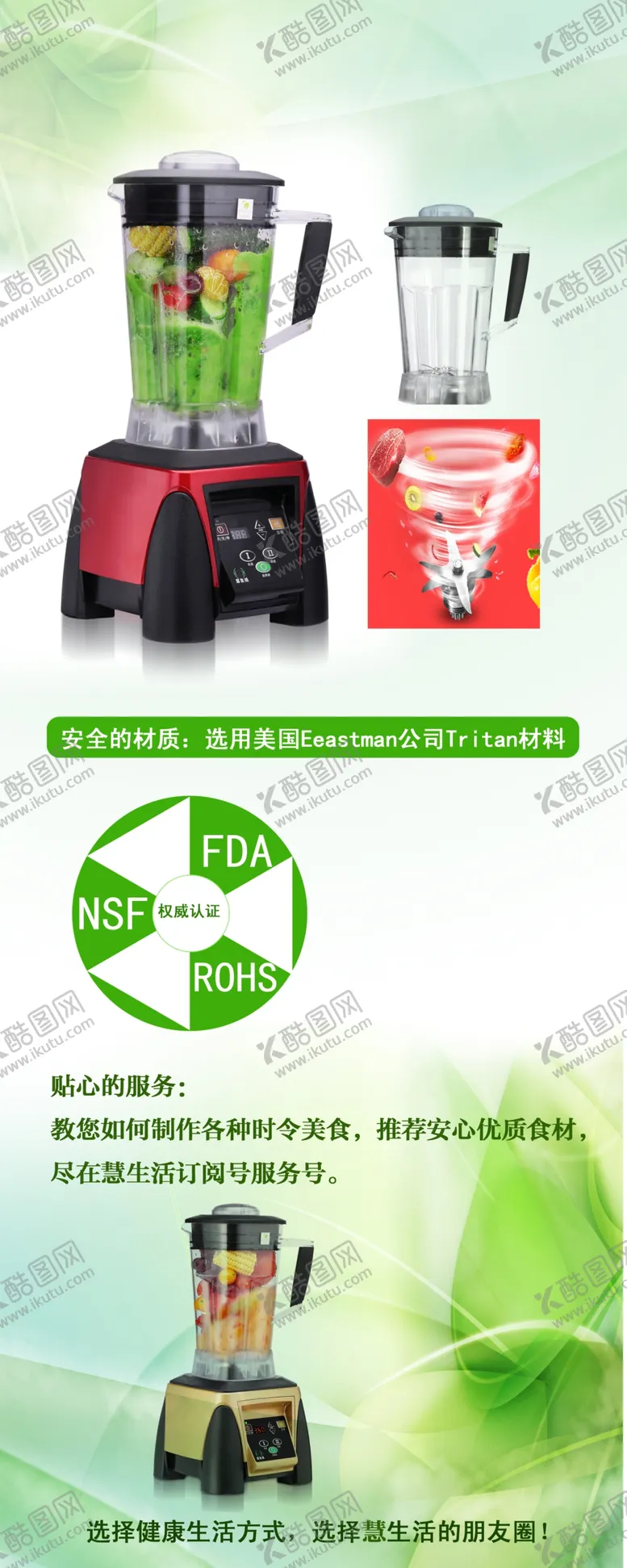 编号：13237709110600303955【酷图网】源文件下载-慧生活破壁调理机