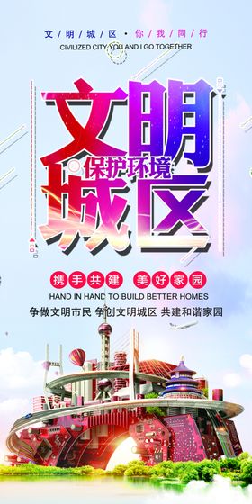 创全道旗城市文化绿化城市
