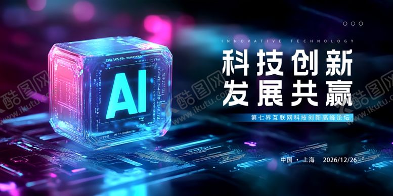 编号：91368704030426111358【酷图网】源文件下载-人工智能机器人